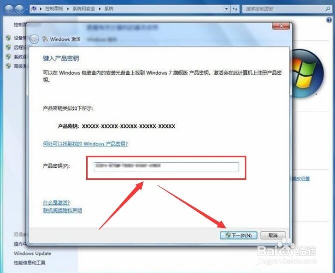 图文Windows 7系统安装详细教程