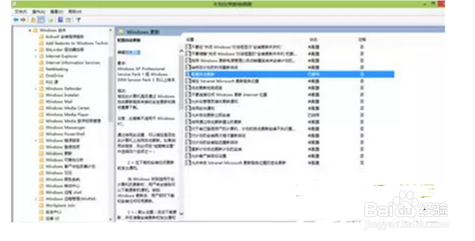 如何解决win10系统更新失败