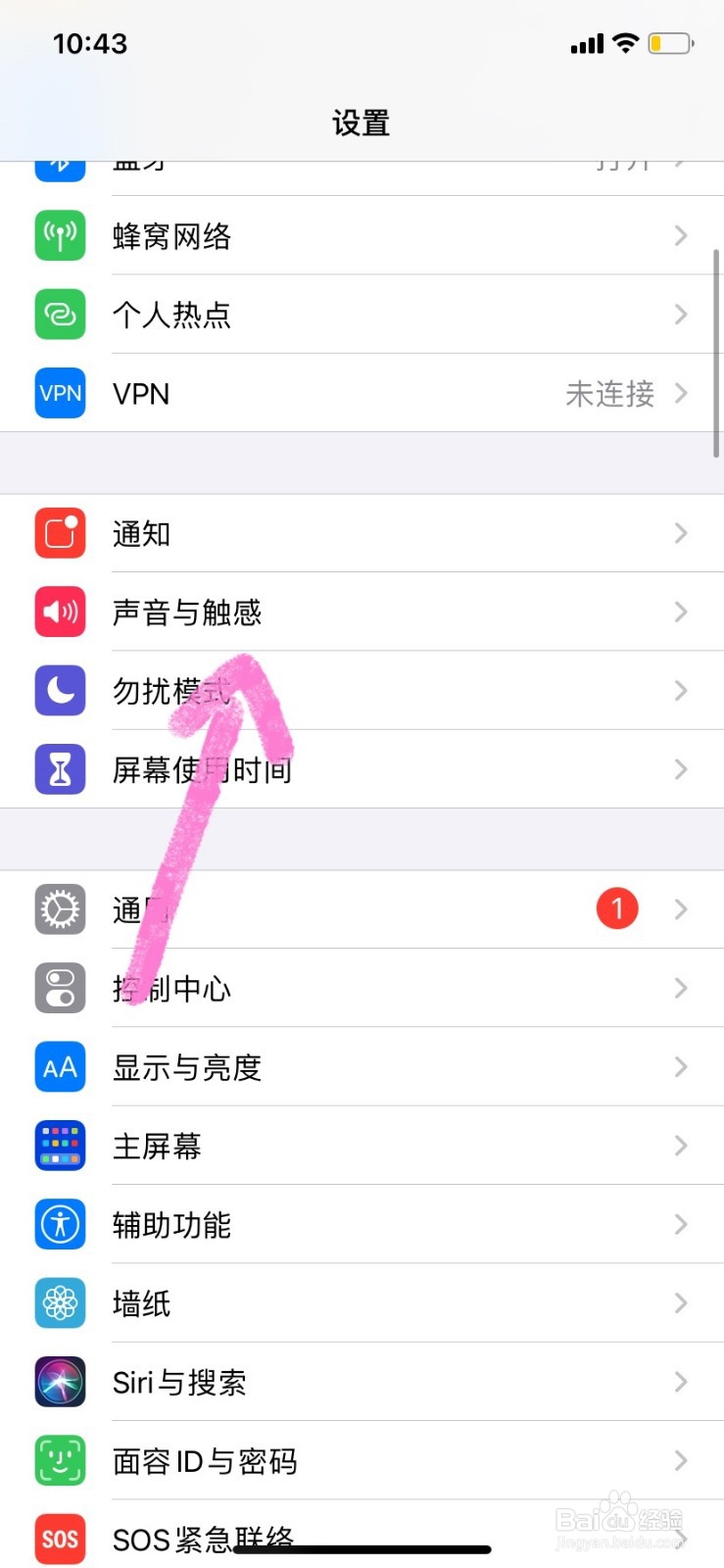 苹果11静音模式怎么设置