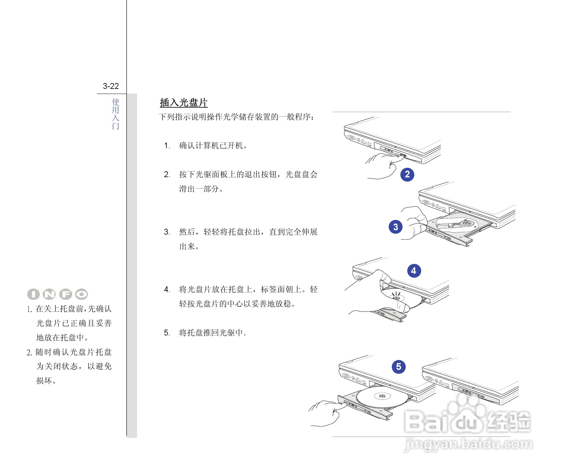 微星MSI VR630笔记本电脑使用说明书:[6]