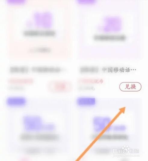 无忧行APP如何使用无忧币兑换商品