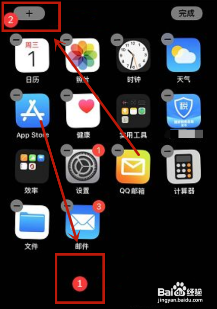苹果13如何设置电池百分比