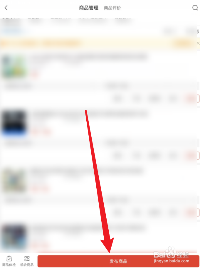 拼多多开店怎么运营起来