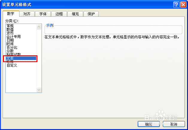 excel怎么在数字前面加0