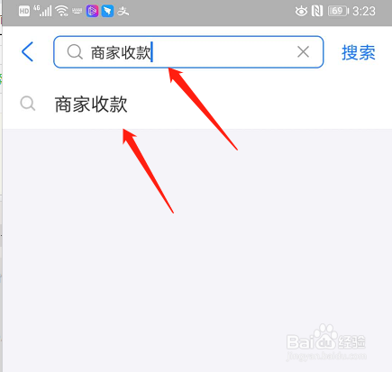 支付宝商家二维码收款怎么弄