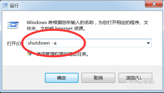 如何让电脑自动关机