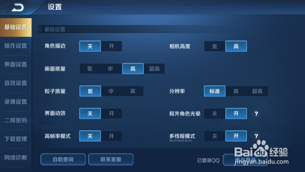 王者荣耀证件绑定超过限制怎么办