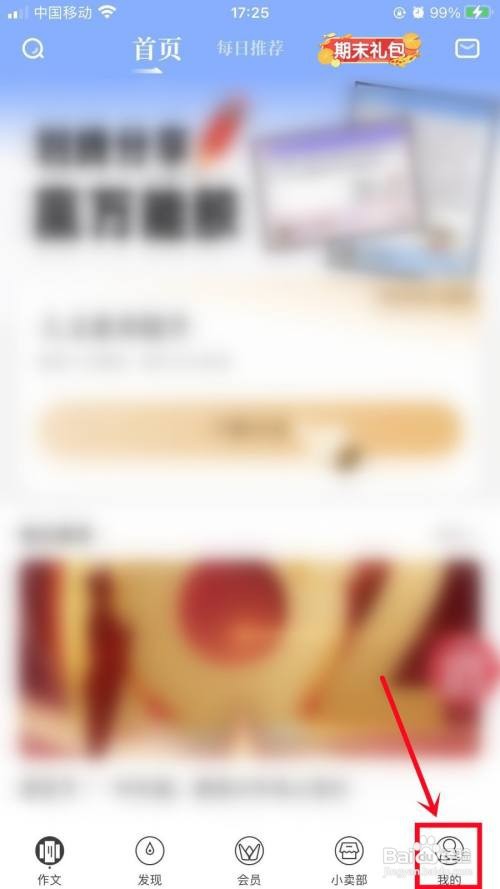 纸条App里面的缓存怎么清除？