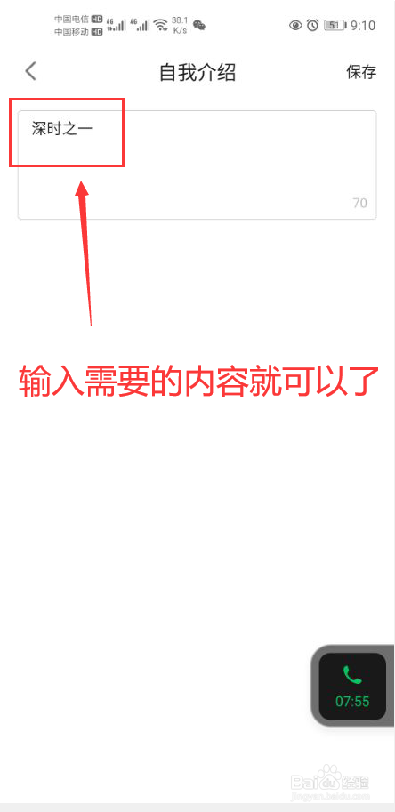 哔哩哔哩漫画怎么设置自我介绍