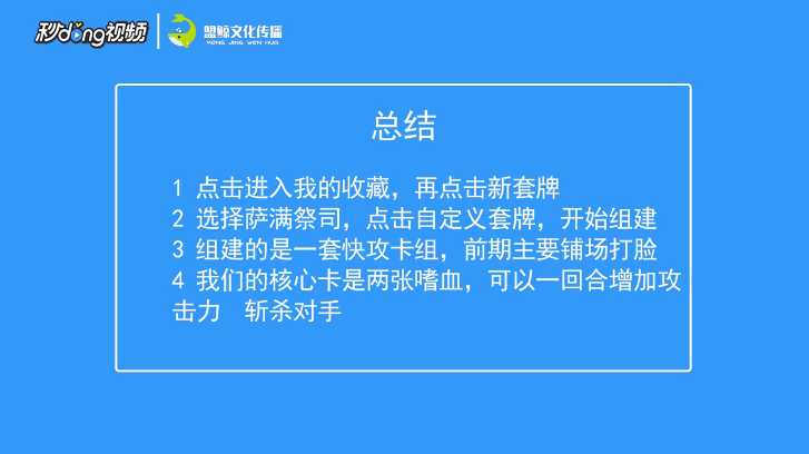 炉石传说怎么组建牌组