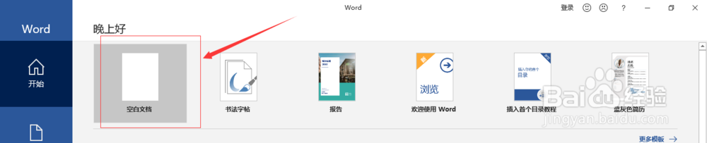 word2007如何设置批注?word新建及删除批注方法