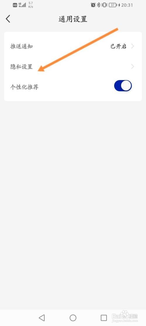 瑞辛咖啡APP在哪里开启相机使用权限