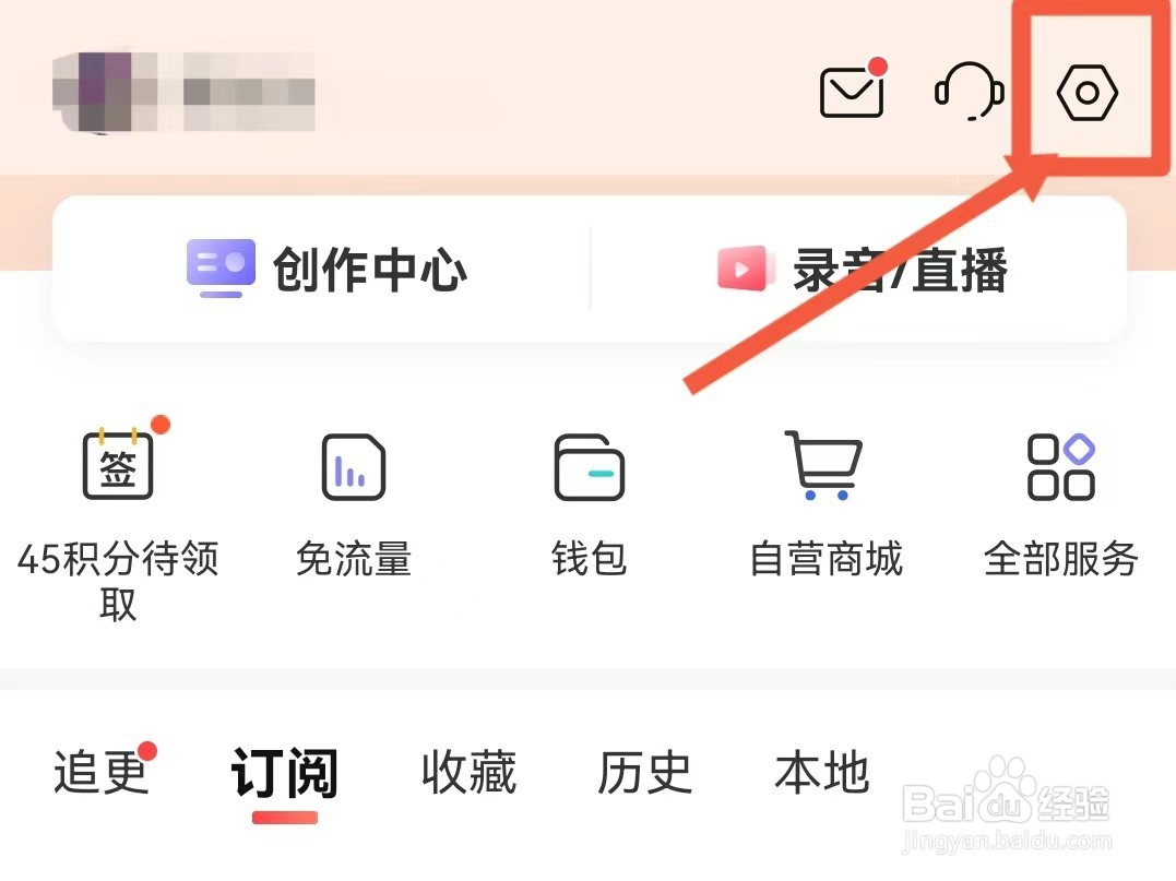 如何公开喜马拉雅喜点打赏记录