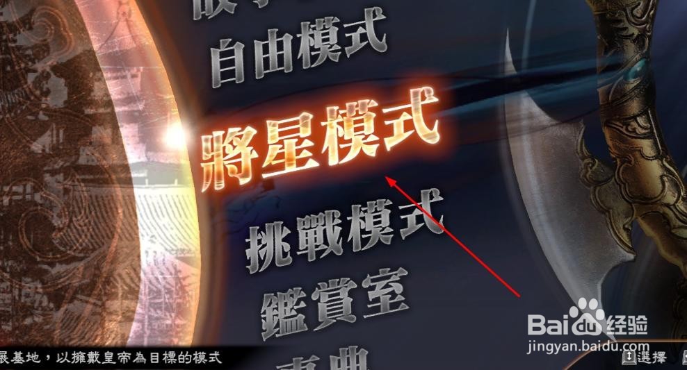 真三国无双7 猛将传 如何添加或更换武器的属性