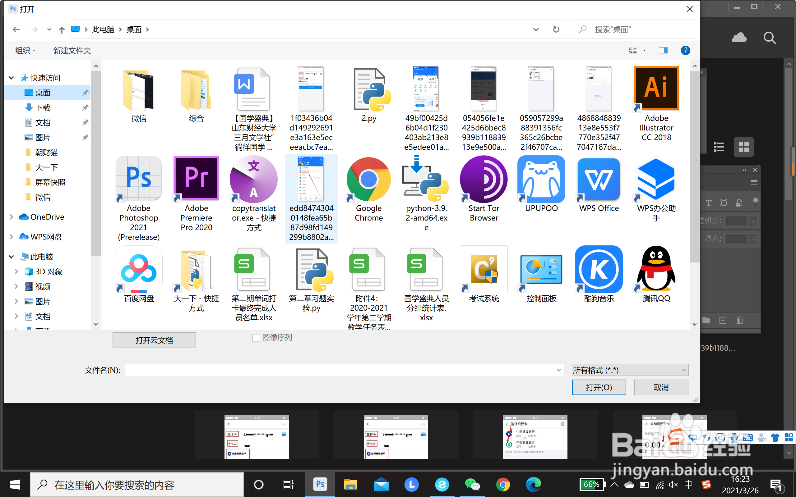 上传照片太大怎么缩小上传