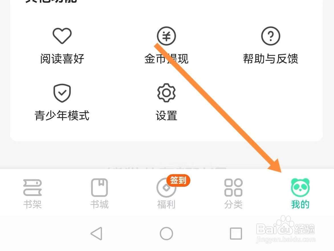 熊猫脑洞小说如何查找基本信息