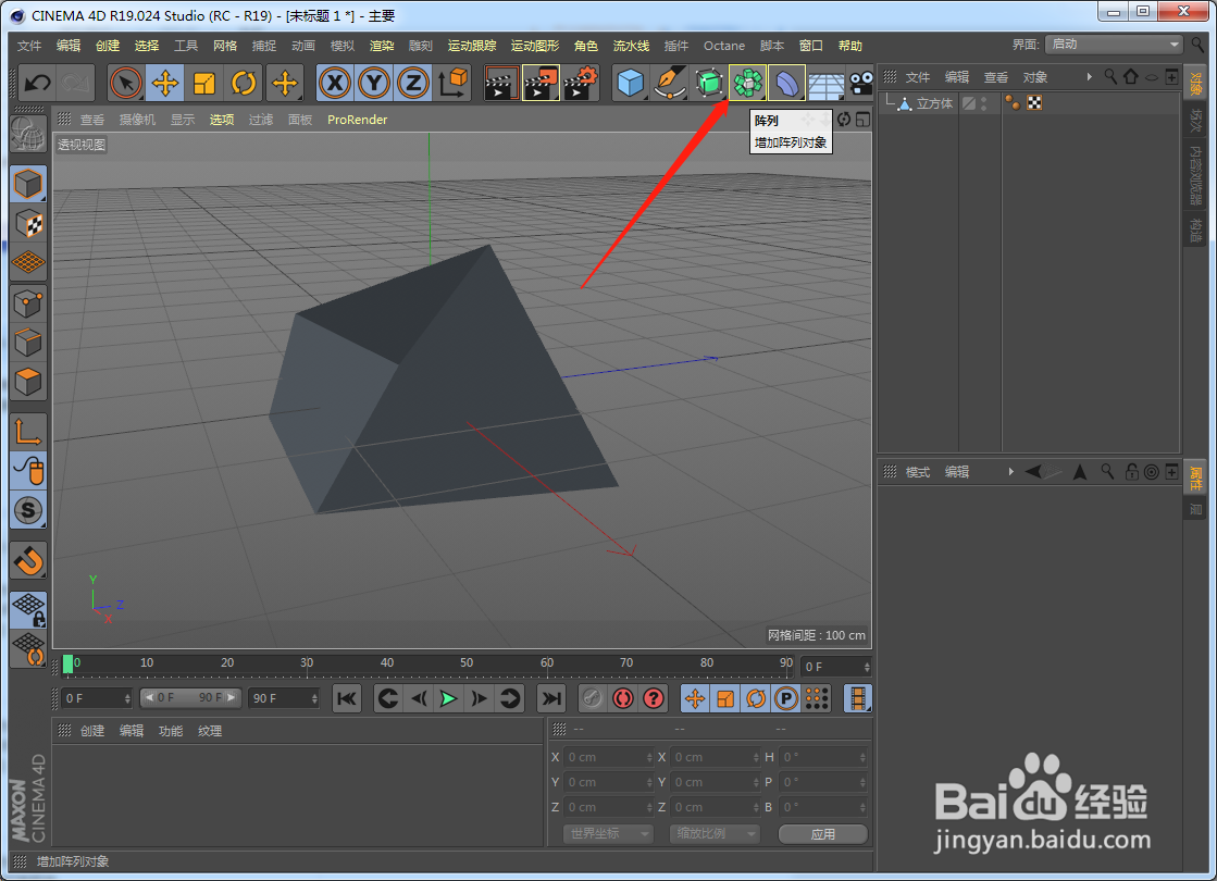 c4d在哪个地方找到布尔造型