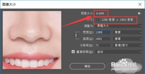 ps证件照尺寸怎么设置?