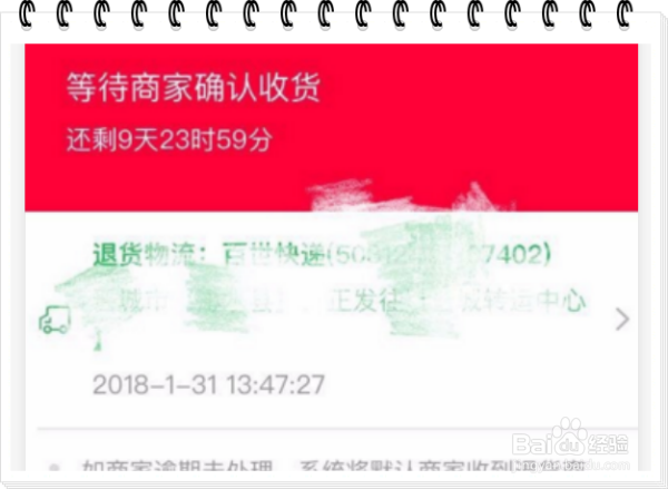 淘宝怎么换货而不退货怎么走流程