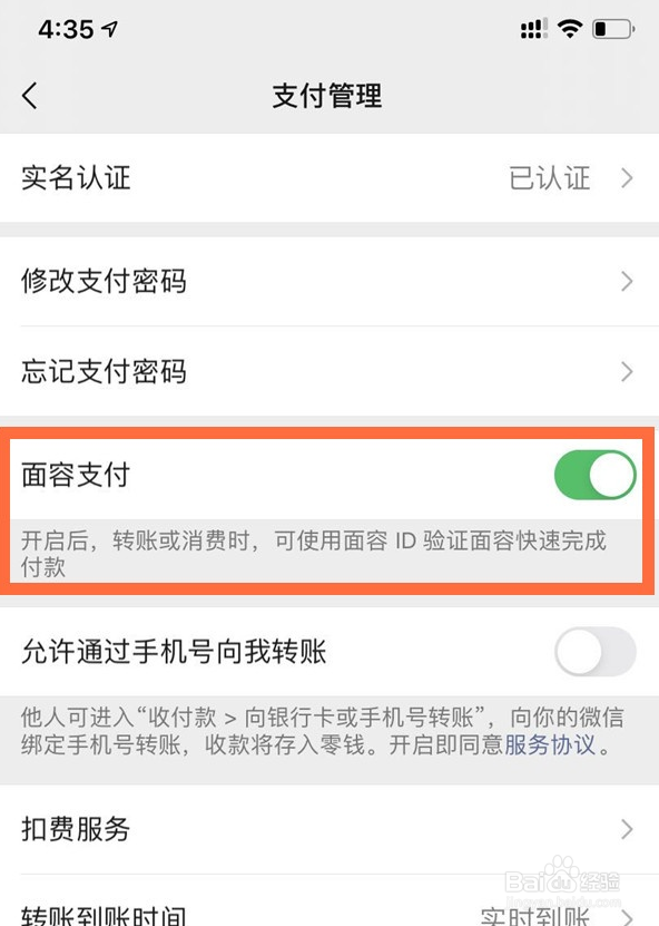 iPhone12开启微信面容支付方法教程