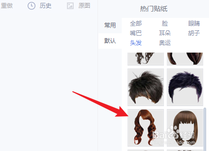 美图秀秀怎么换发型