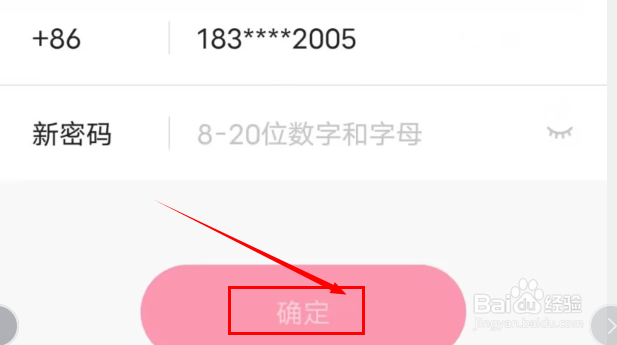 如何设置快手密码