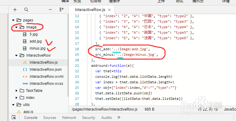 微信小程序 如何加载本地图片 做按钮控件背景