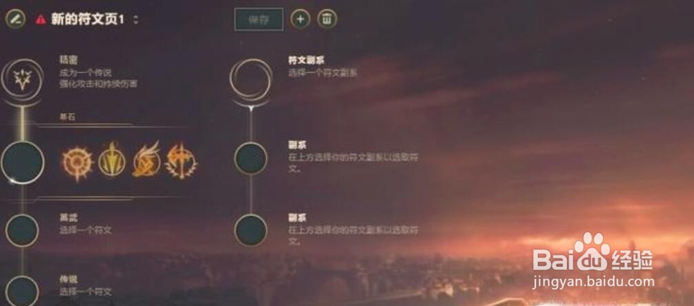 LOLS8逆羽霞的符文搭配攻略，来看看