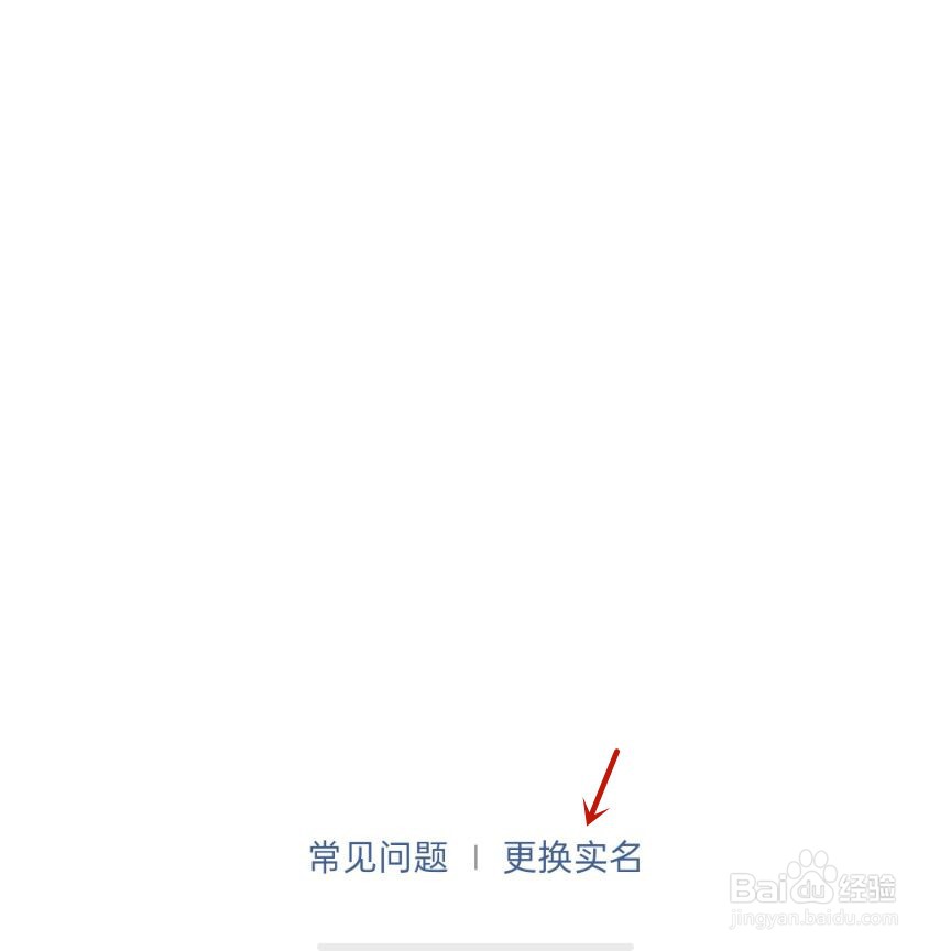 美团怎么注销实名认证
