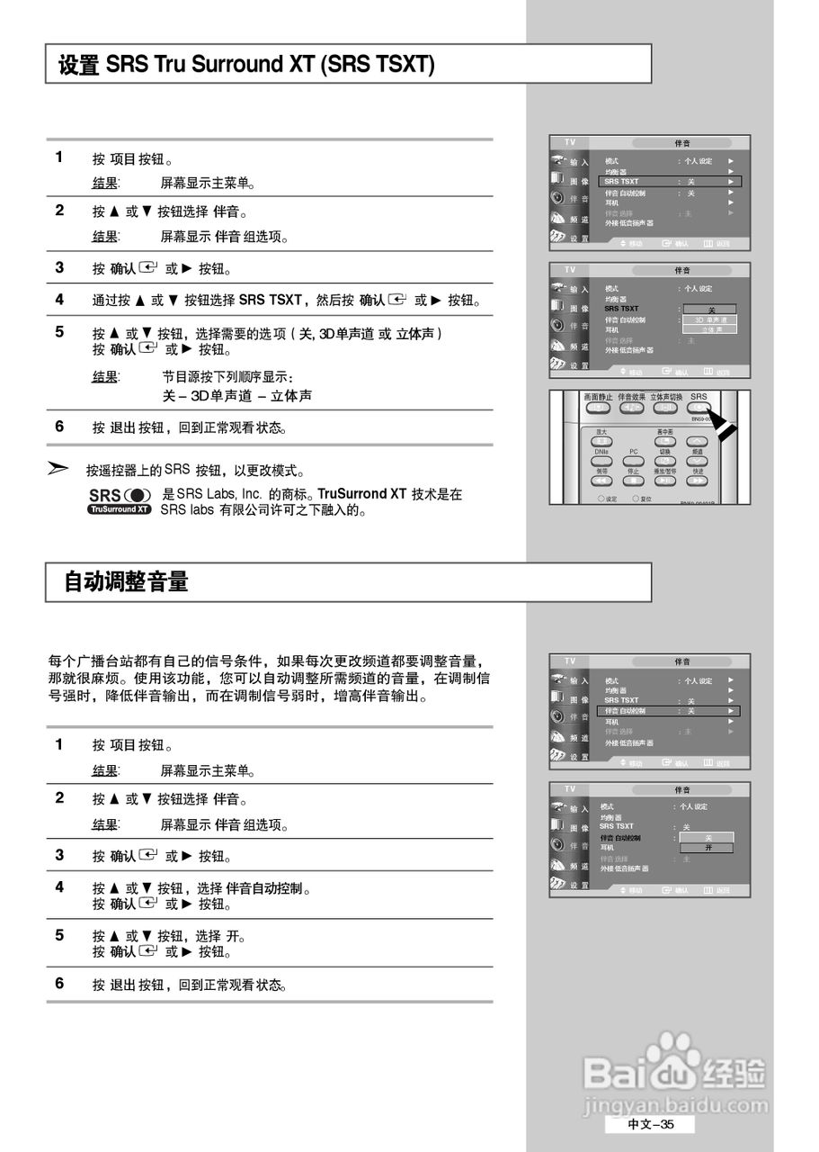三星LS32A33W液晶彩电使用说明书:[4]