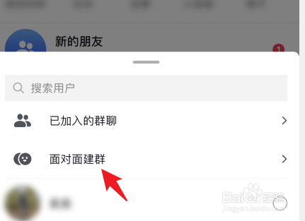 抖音怎么建群