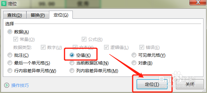 如何填充单元格一样的内容