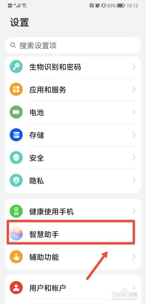 智慧识屏怎么关闭?