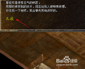 原始传奇和梁山传奇制作命运之刃的方法