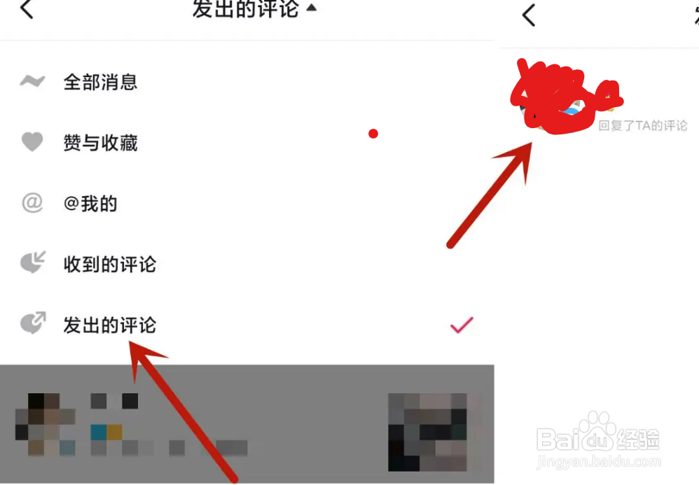 抖音什么是互动消息