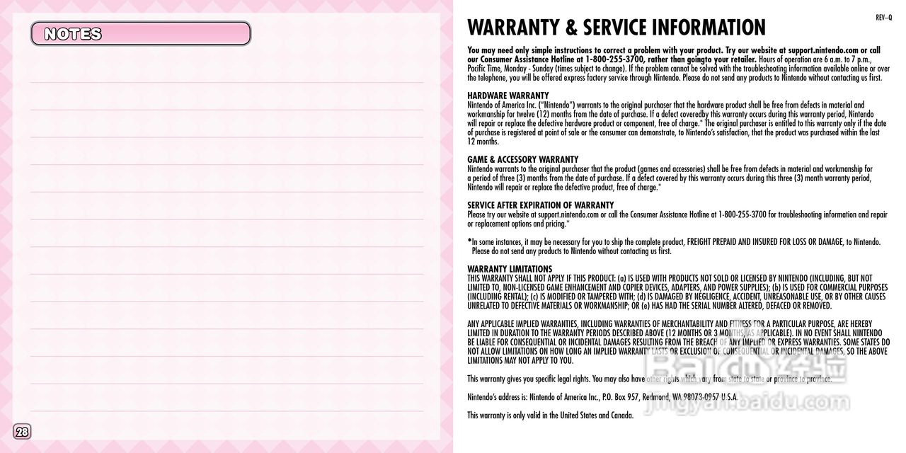 任天堂Crosswords型游戏机说明书:[2]