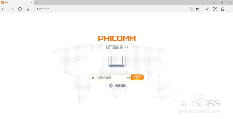 K3路由器如何恢复出厂设置