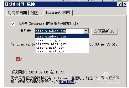[原创]win2003系统时间自动同步出错解决方案