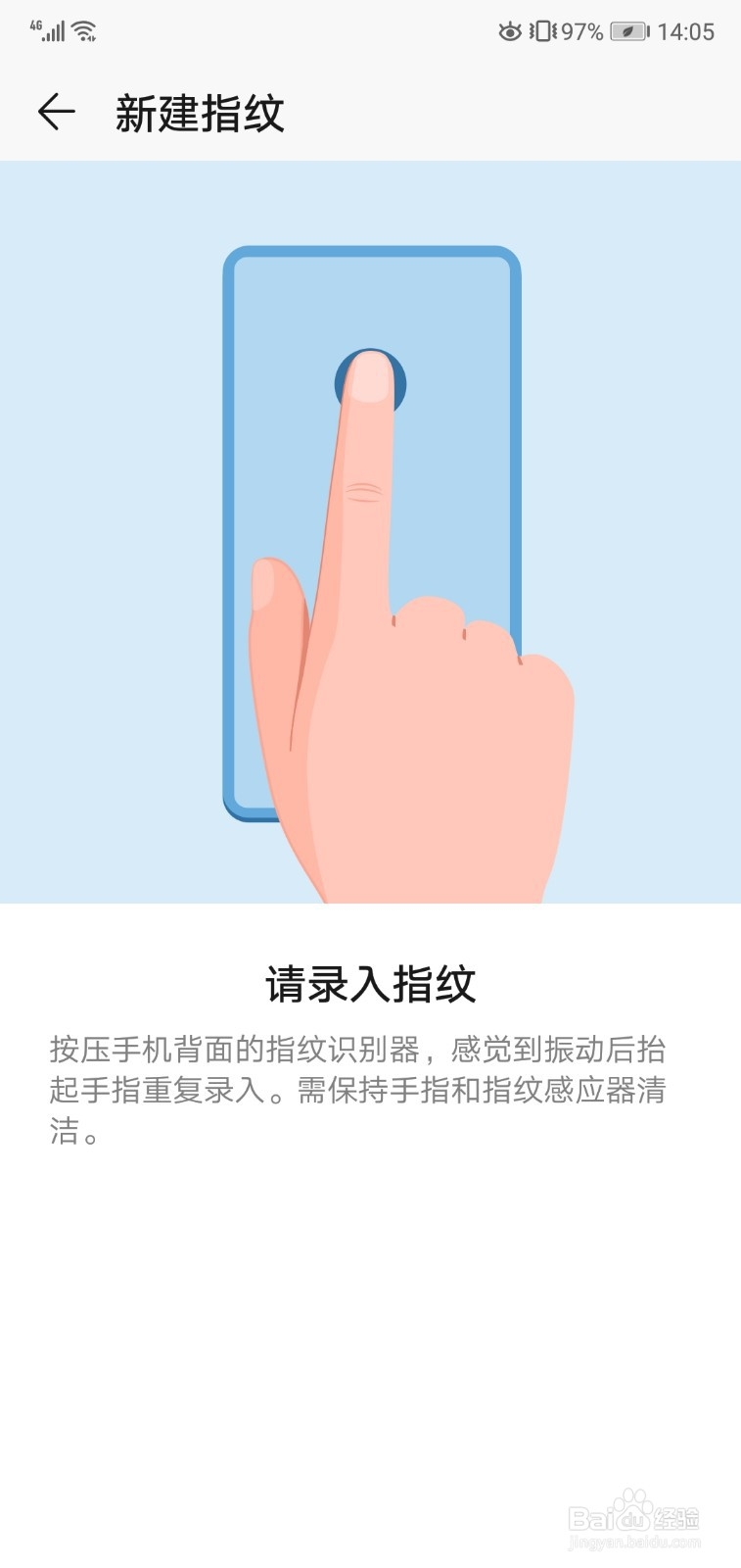 索尼手机G8342指纹怎么设置