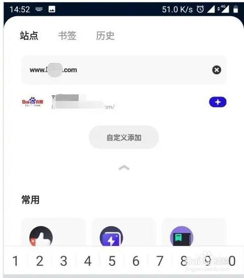 夸克浏览器怎么添加网站到首页导航