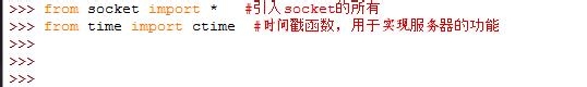 Python教程：[14]快速创建TCP服务器