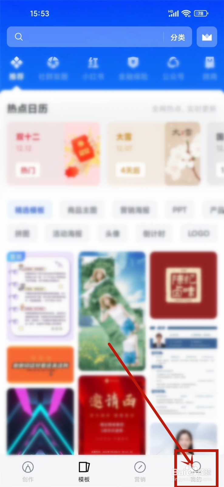 稿定设计app收藏模板怎么删除