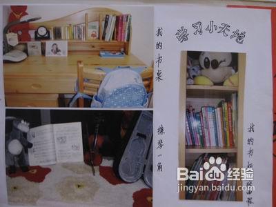 怎样给孩子营造一个良好的学习环境？