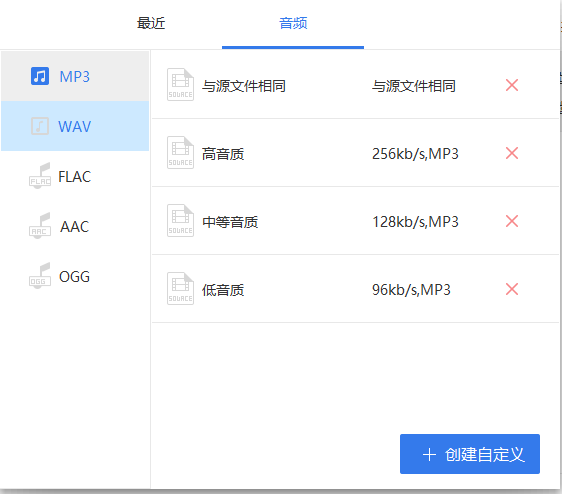 音频转换器免费版怎么使用简单快速的音频转换方式分享