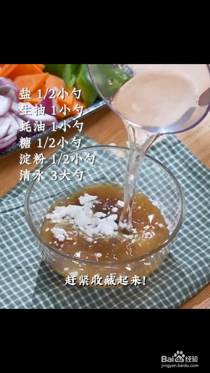 如何制作无敌家常小炒