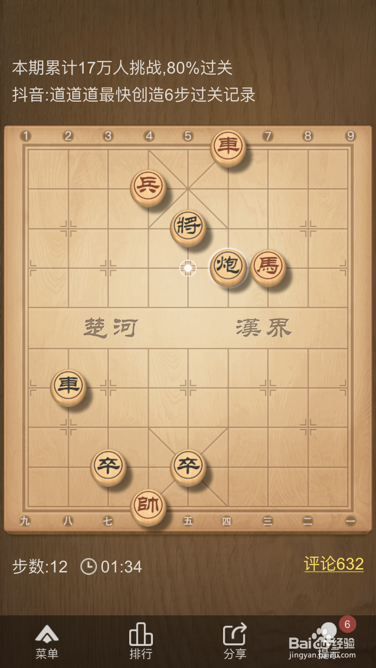 天天象棋残局挑战224期怎么破,4月12日