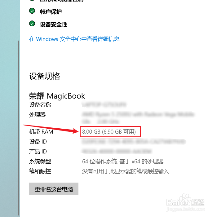 笔记本怎么看内存多大