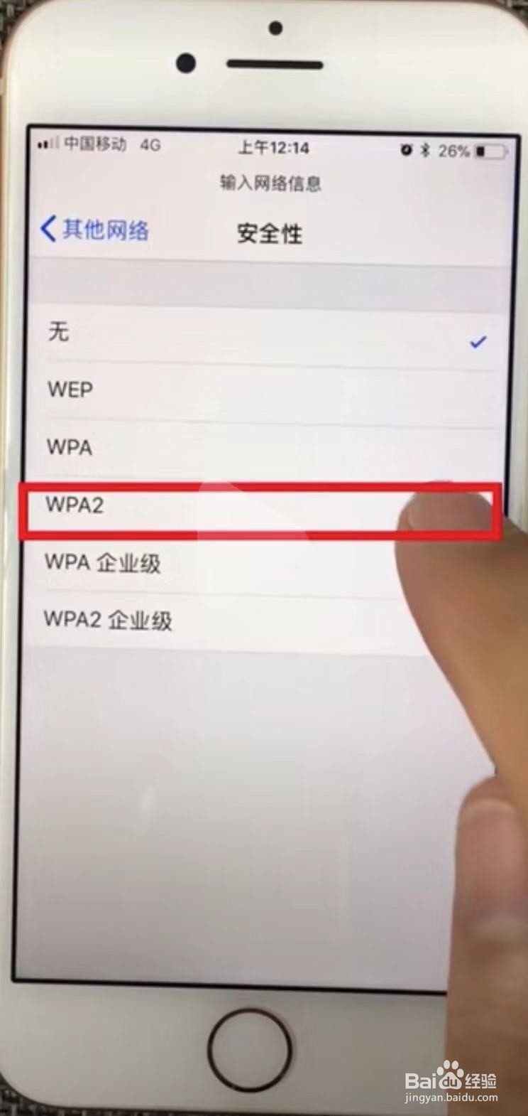 如何隐藏wi-fi,防止手机蹭网