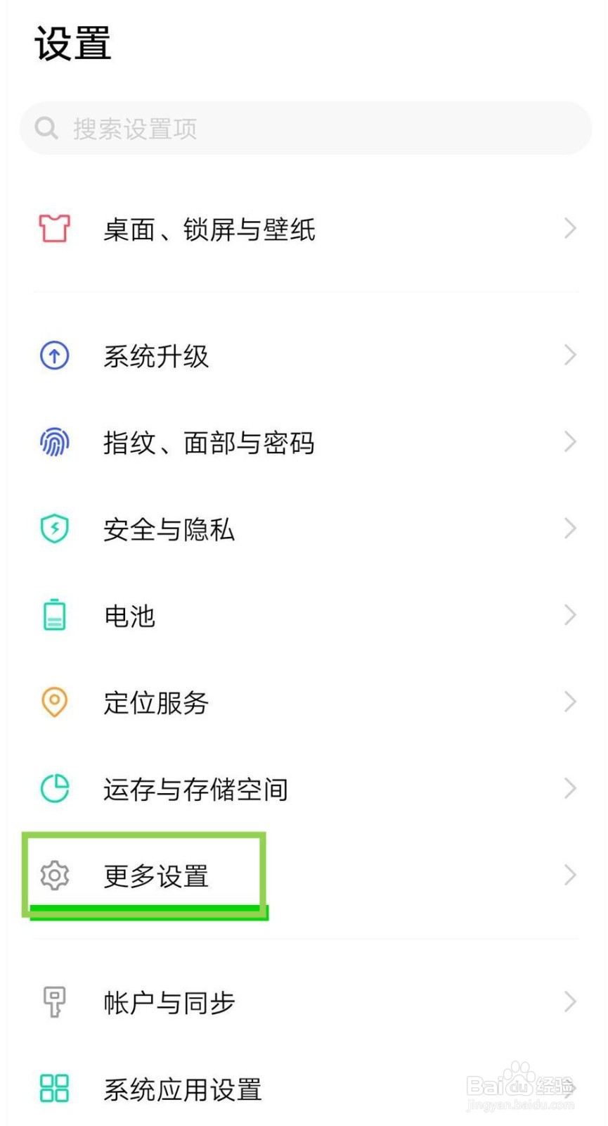 iqoopro来电闪光灯提醒怎么设置