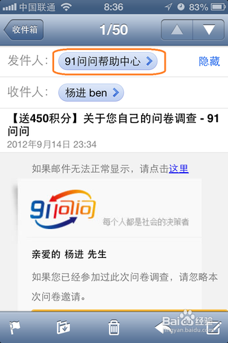 如何使用IOS6.0邮件的VIP功能